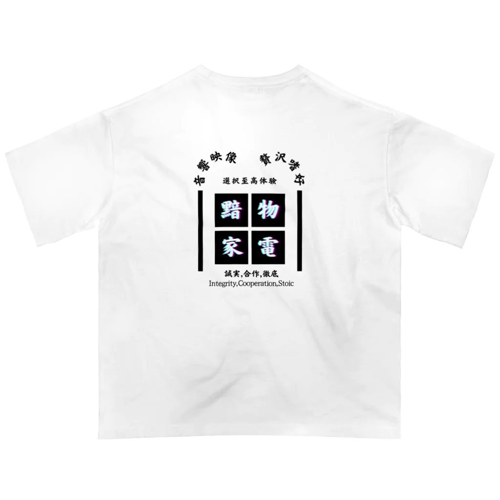 大宮ヨガスクールの黒物 Oversized T-Shirt