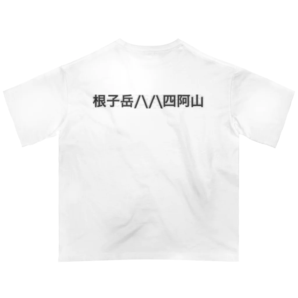 オオタニワタリの根子岳四阿山 オーバーサイズTシャツ