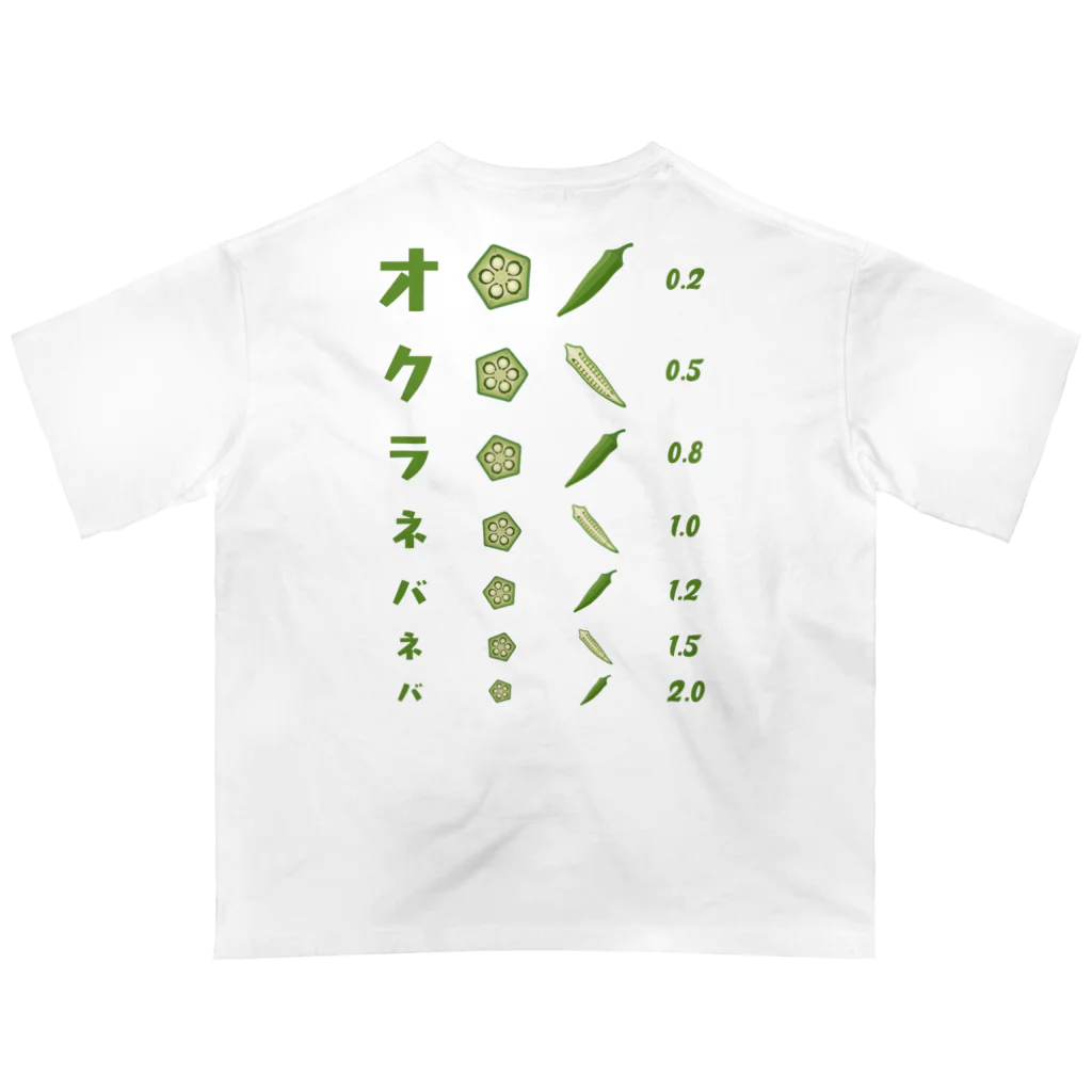 kg_shopの[☆両面] オクラネバネバ【視力検査表パロディ】 Oversized T-Shirt