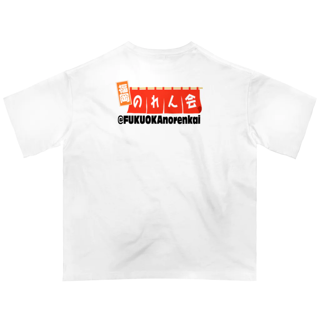 メガネボーイの福岡のれん会 Oversized T-Shirt