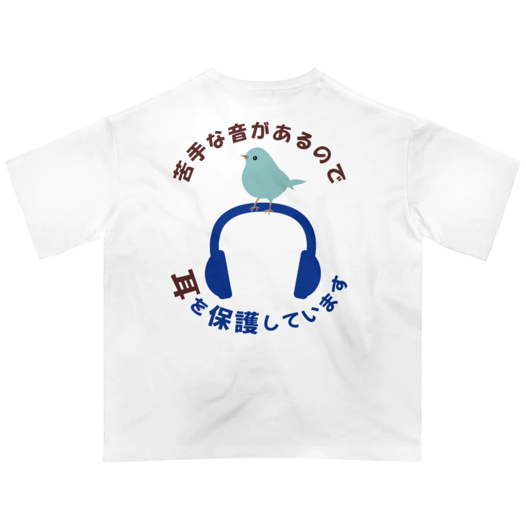 chii-maの聴覚過敏 オーバーサイズTシャツ