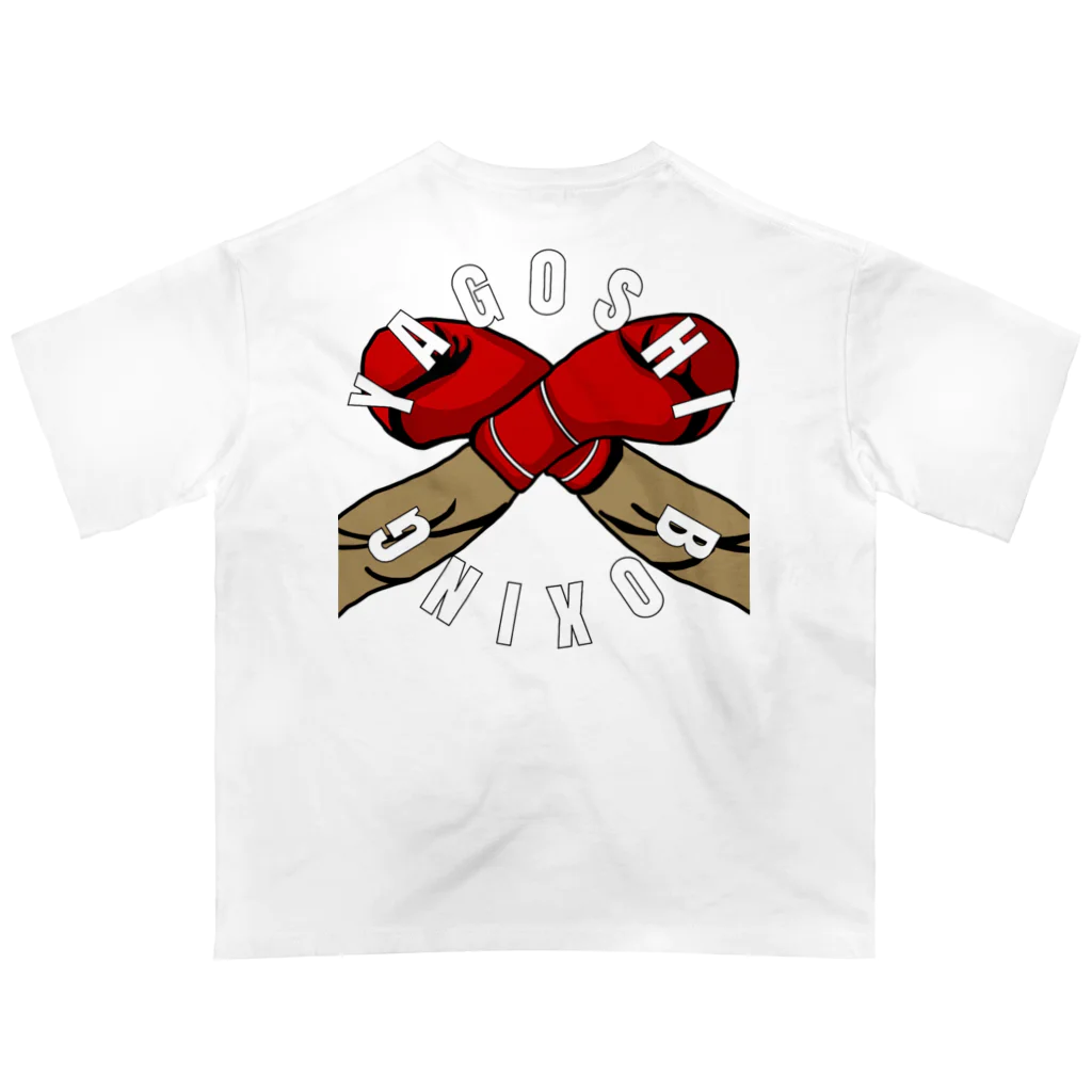 YAGOSHI-BOXINGのヤゴシ出張ボクシング🥊 オーバーサイズTシャツ