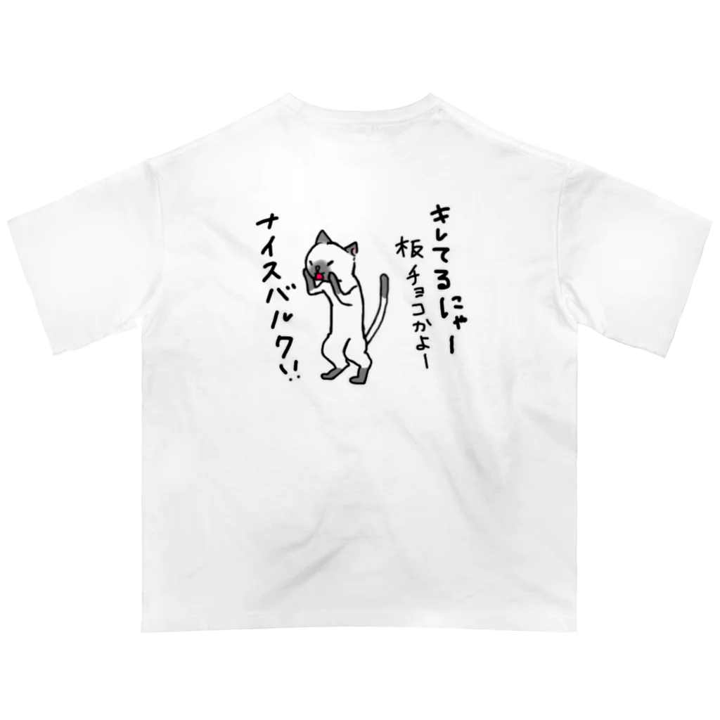 fuji崎の筋トレ肉球 オーバーサイズTシャツ