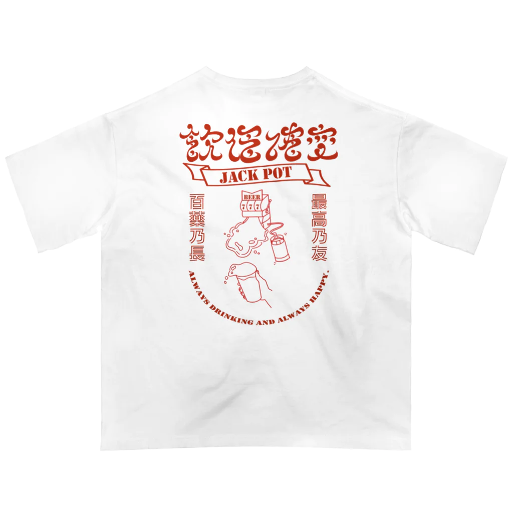 常酔（とこよい-TOKOYOI）の飲酒確変_赤 オーバーサイズTシャツ