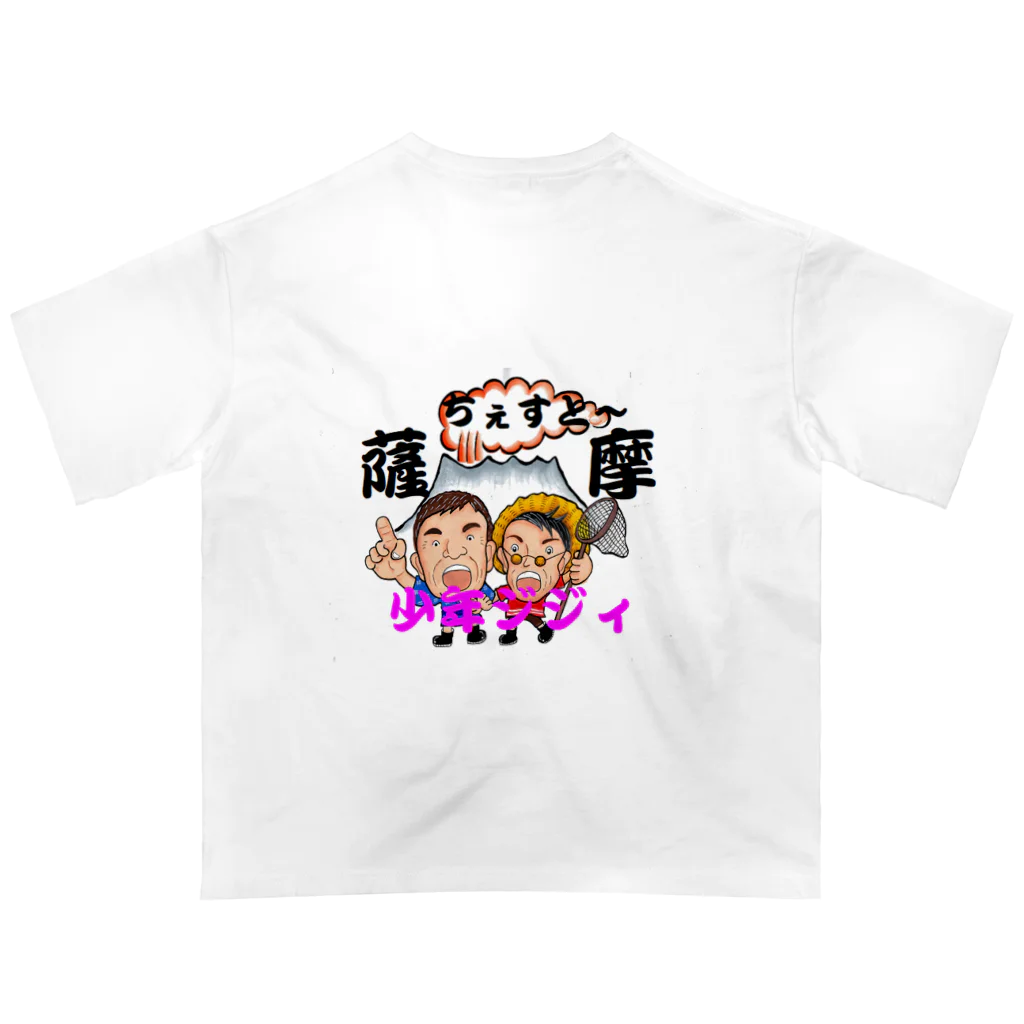 薩摩の少年爺の少年爺ジィのシンボル オーバーサイズTシャツ