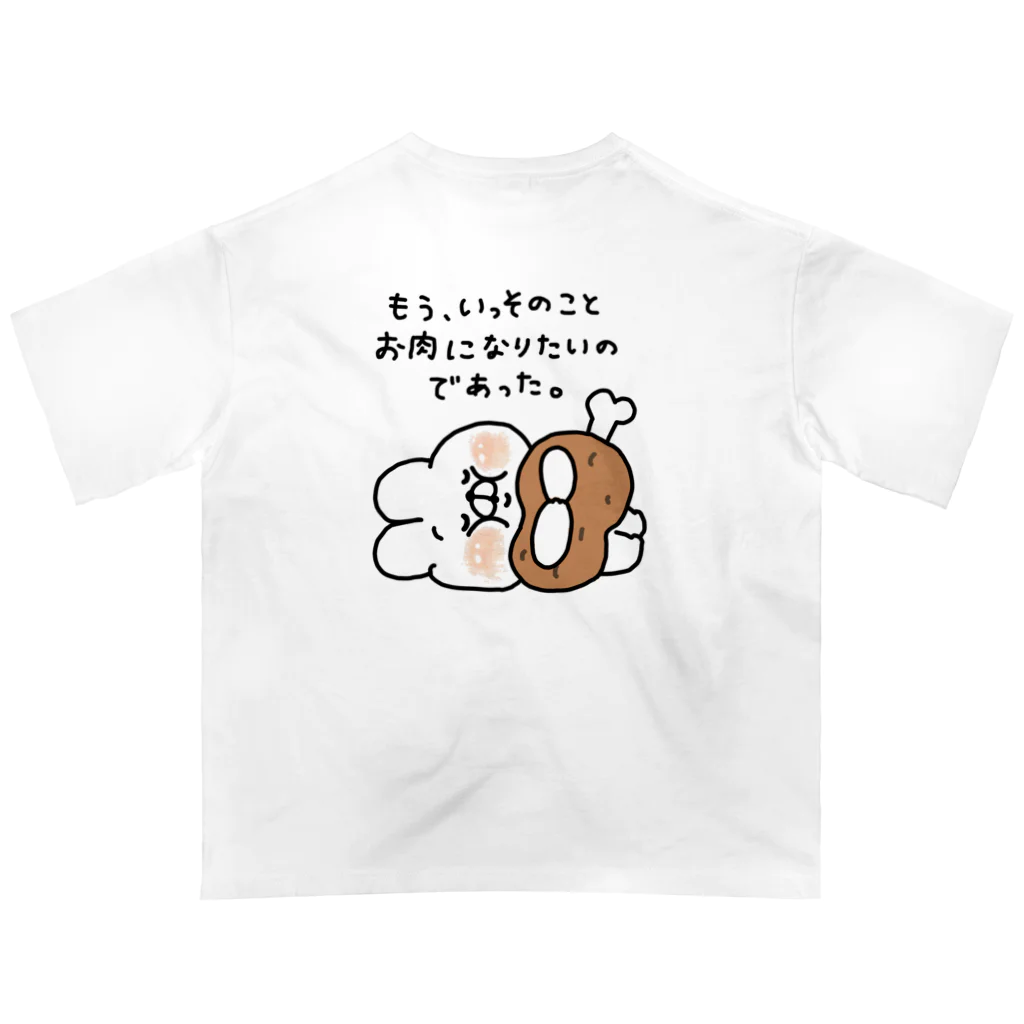 saimari＠LINEスタンプ販売中の肉好きによる肉付きのためのお肉ぅ オーバーサイズTシャツ