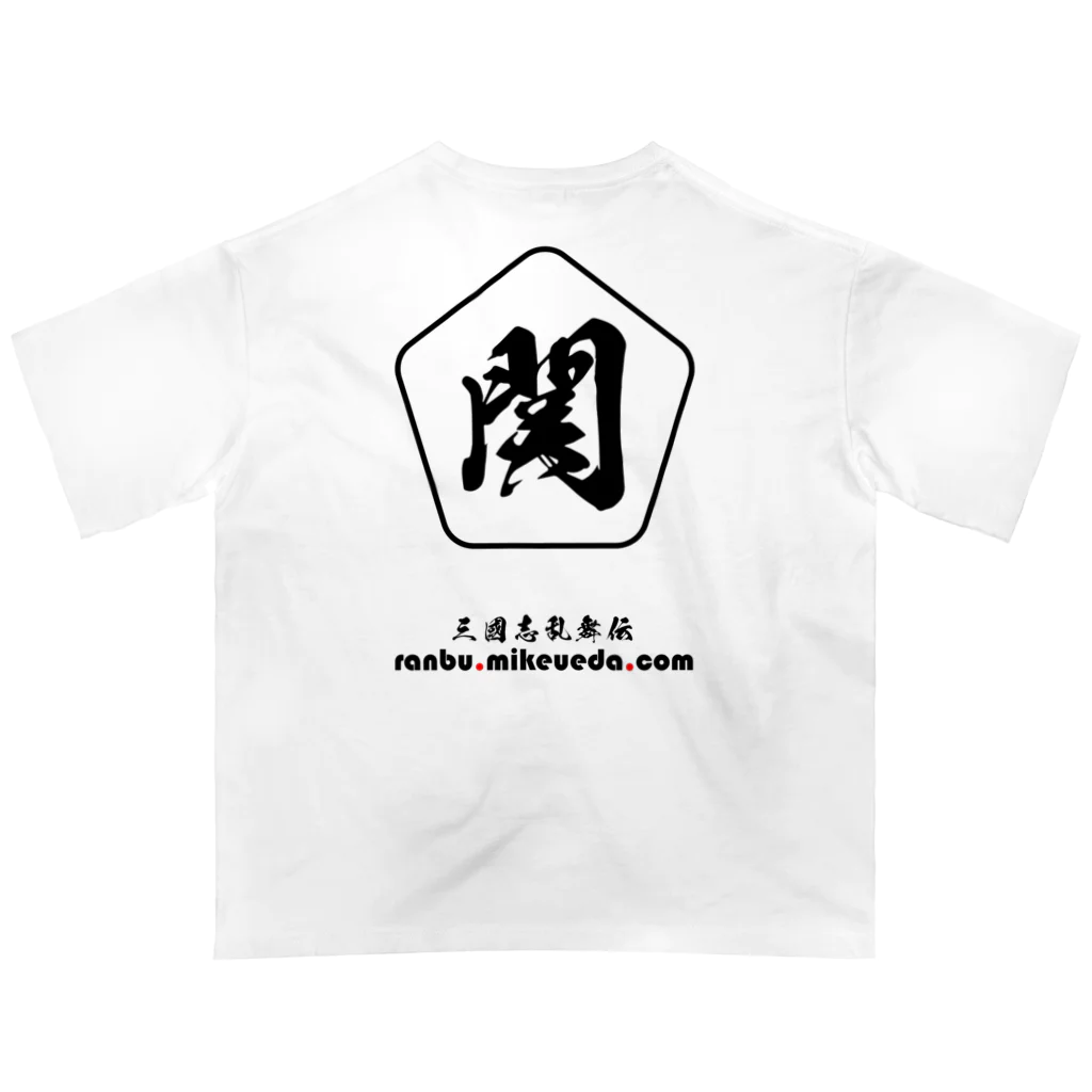 三國志乱舞伝 公式商店の関銀屏 Oversized T-Shirt