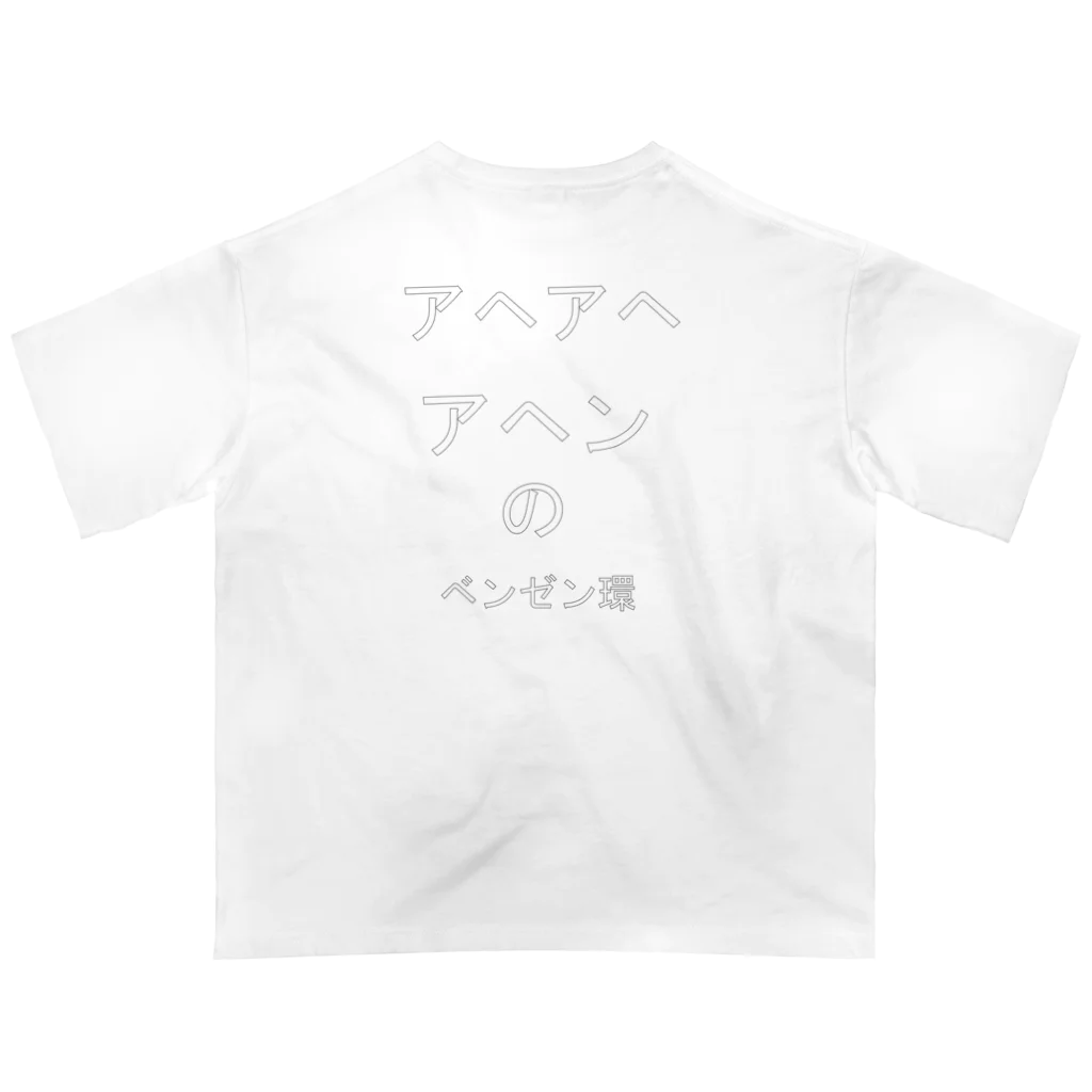 馬白（ましろ）のアヘン オーバーサイズTシャツ