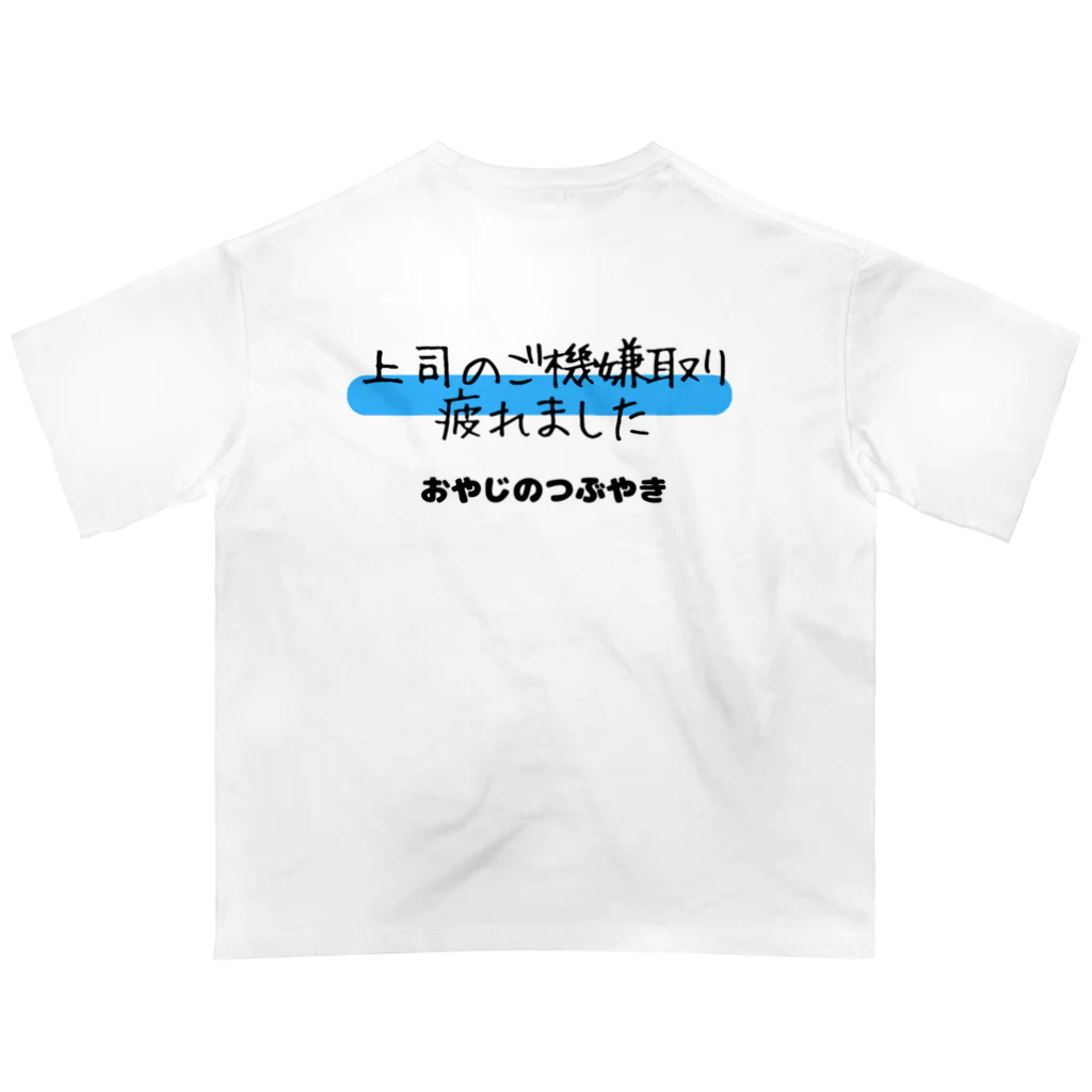 ずんだもち気まぐれブログショップの面白グッツ03 オーバーサイズTシャツ