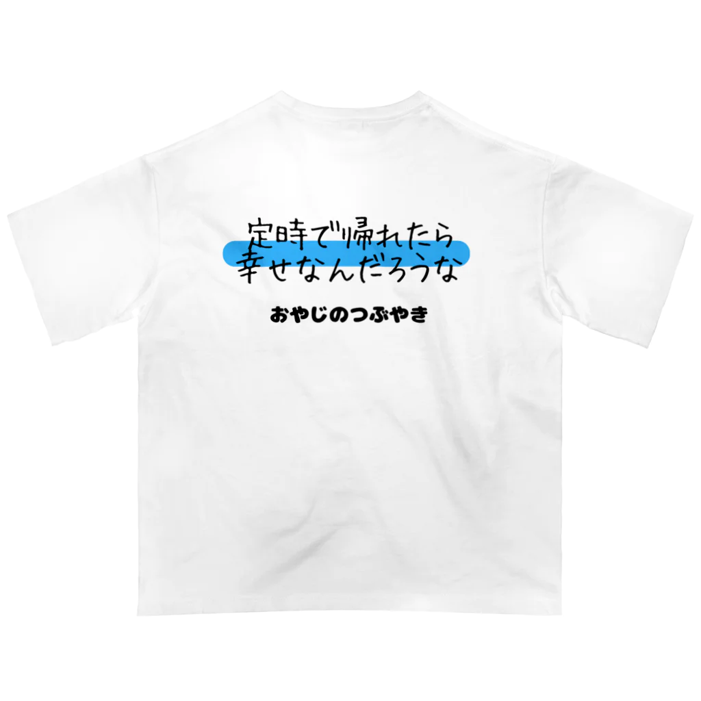 ずんだもち気まぐれブログショップの面白グッツ04 オーバーサイズTシャツ