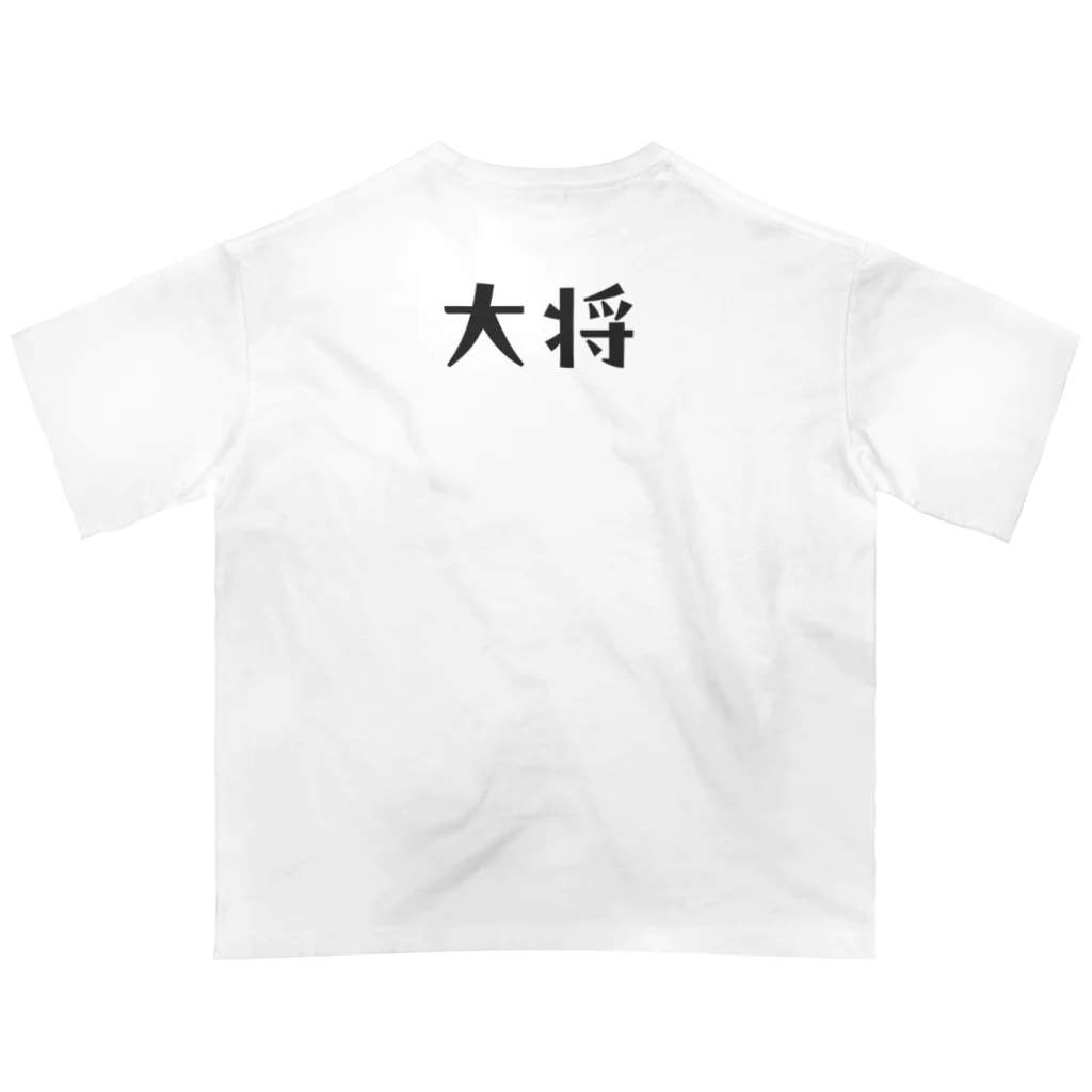 まくーーーーーんの柔道部　大将 オーバーサイズTシャツ