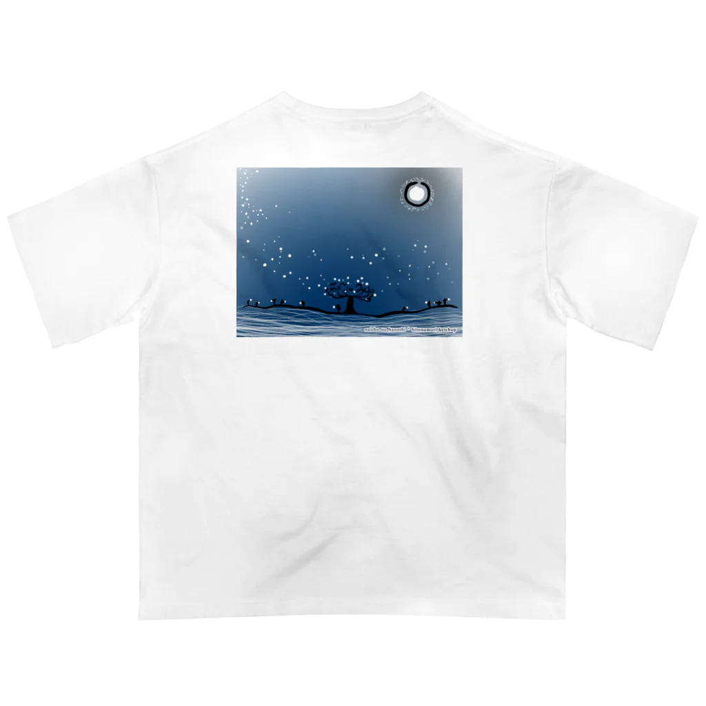 棚科の気分のナイショの夜　3 Oversized T-Shirt