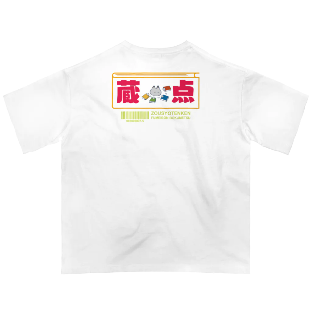 nekonobungoの蔵書点検ミミクロ オーバーサイズTシャツ