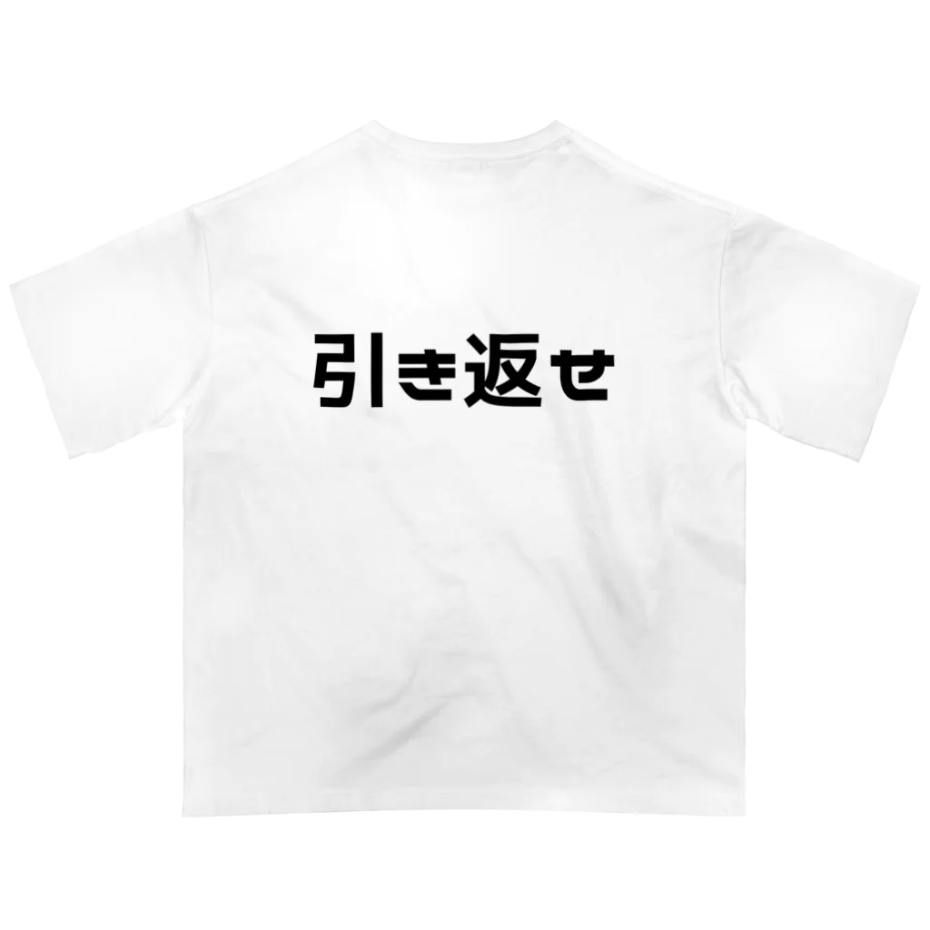 PUNIO_BRANDの8番出口 引き返せ Oversized T-Shirt