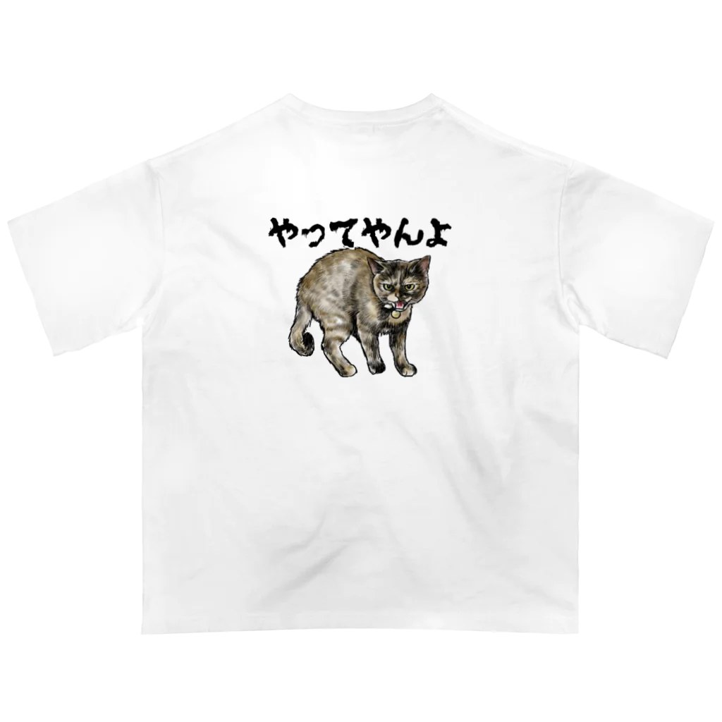 ayatoraのサビ猫のやんのかステップ オーバーサイズTシャツ