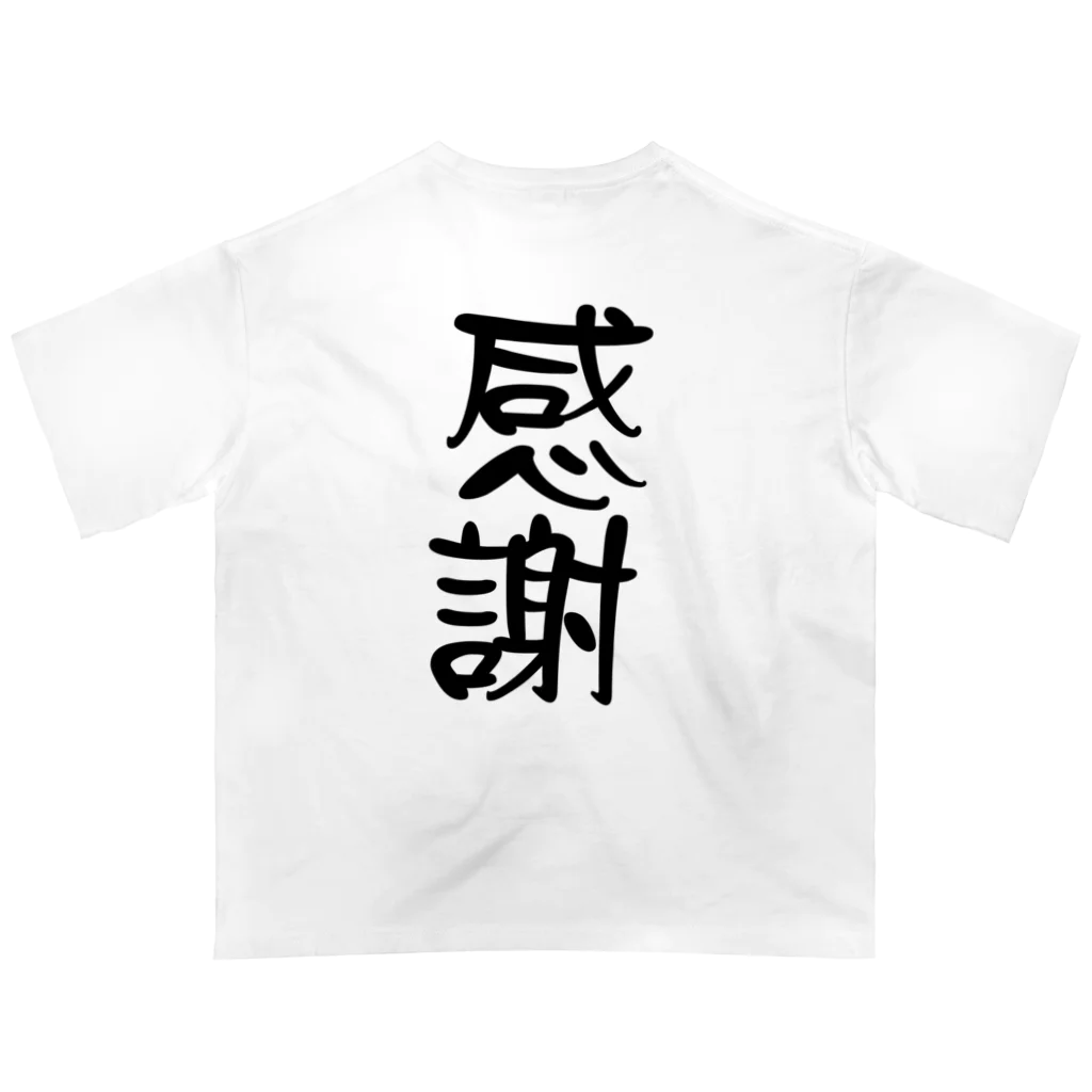 ニゴ猫　shopの感謝　言葉 Oversized T-Shirt