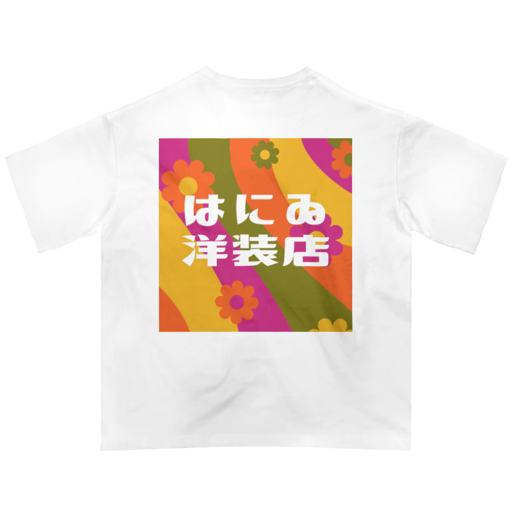 はにゐ洋装店のはにゐ洋装店 Oversized T-Shirt