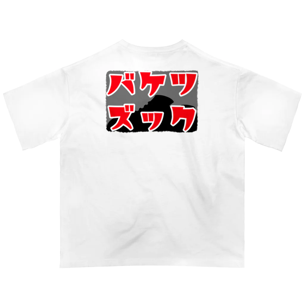 YUTANEKO公式ショップの空想会社バケツズック４ オーバーサイズTシャツ