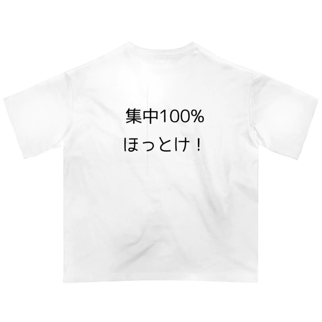 alice-currentの集中100% ほっとけ　Tシャツ Oversized T-Shirt