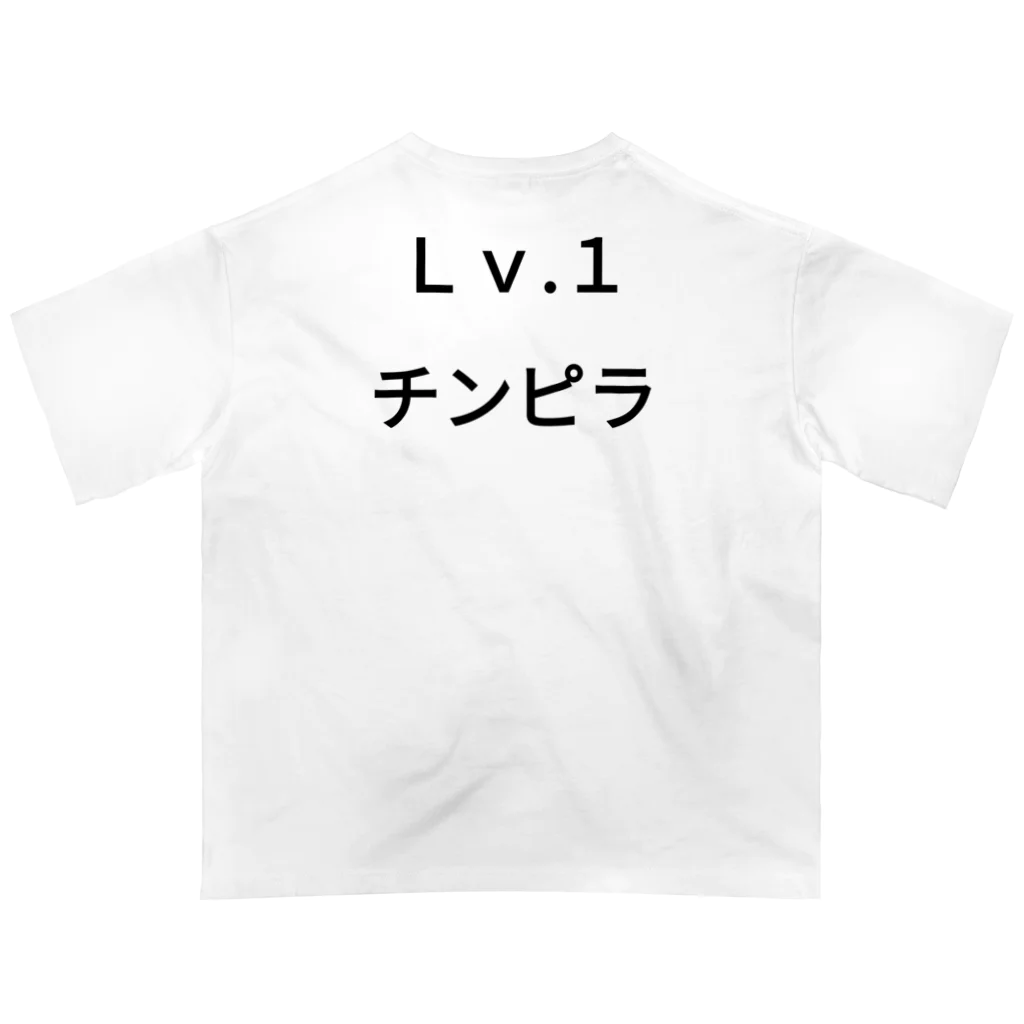 きりゆちゃんのチンピラショップのＬｖ.1　チンピラ Oversized T-Shirt