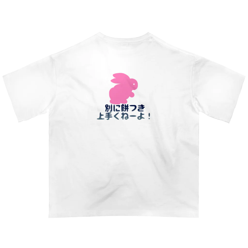 animal complaintsのうさぎの文句 オーバーサイズTシャツ