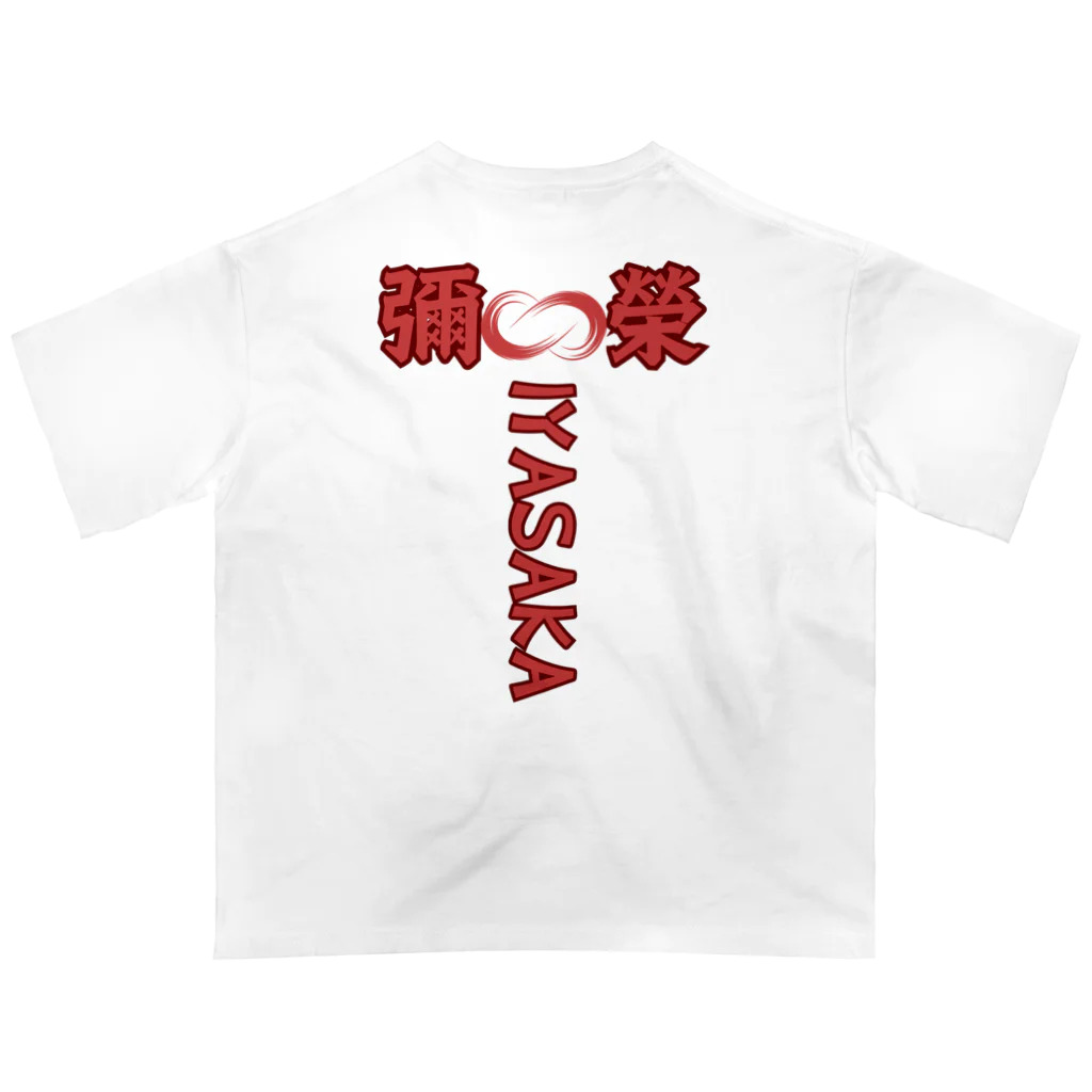 Sunlit Horizonの祭・繁栄を祈り叫ぶ🇯🇵 Festival・Pray for prosperity and shout🇯🇵 Oversized T-Shirt