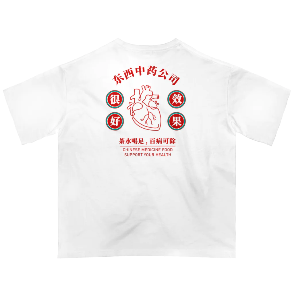 青蛙屋のハングリーチャイナ 其の２ オーバーサイズTシャツ