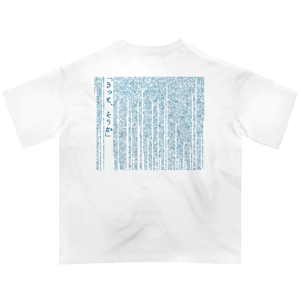 ㌱川の羅生門(あくたがわりゅうのすけ) オーバーサイズTシャツ