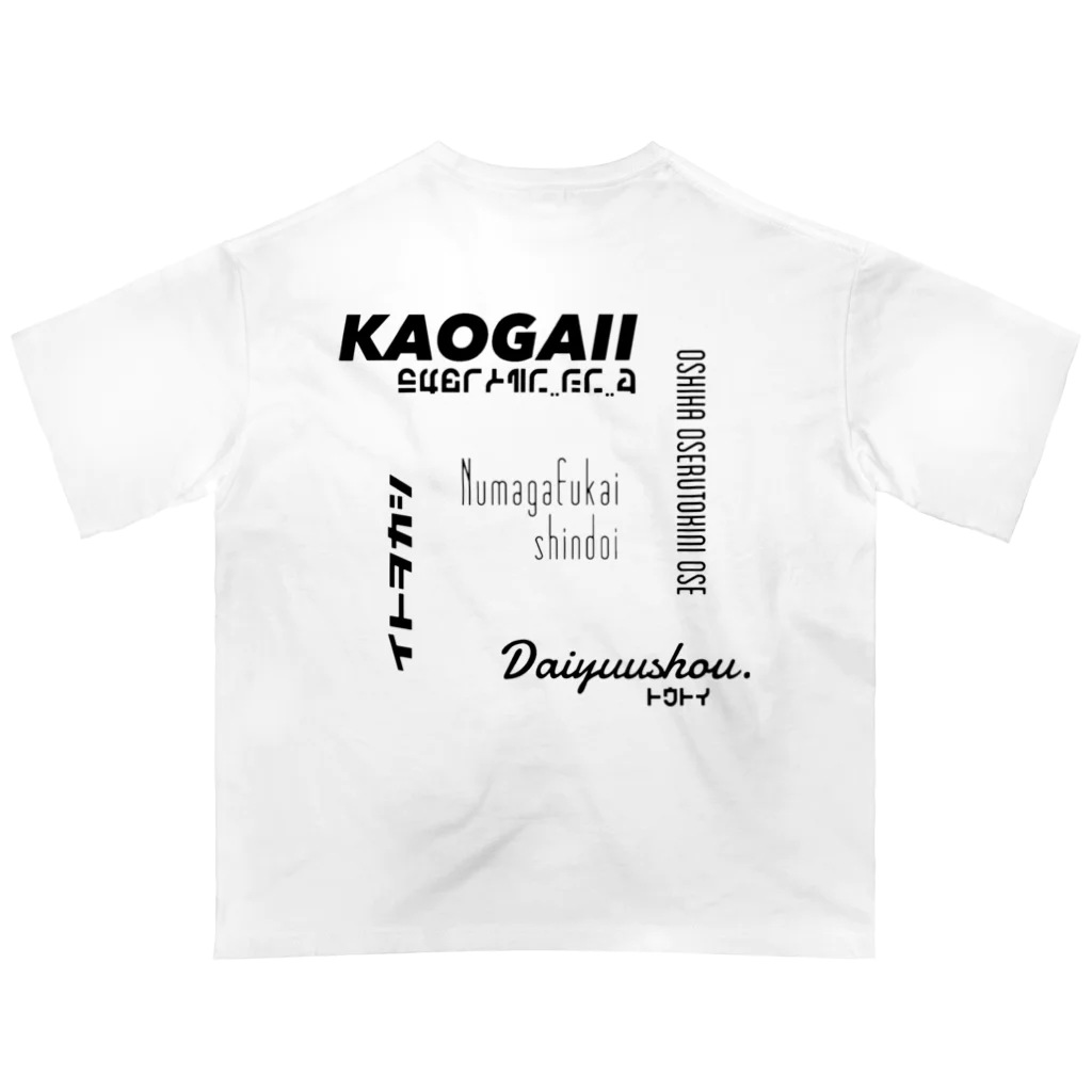 気ままに推すの推しを囲む Oversized T-Shirt