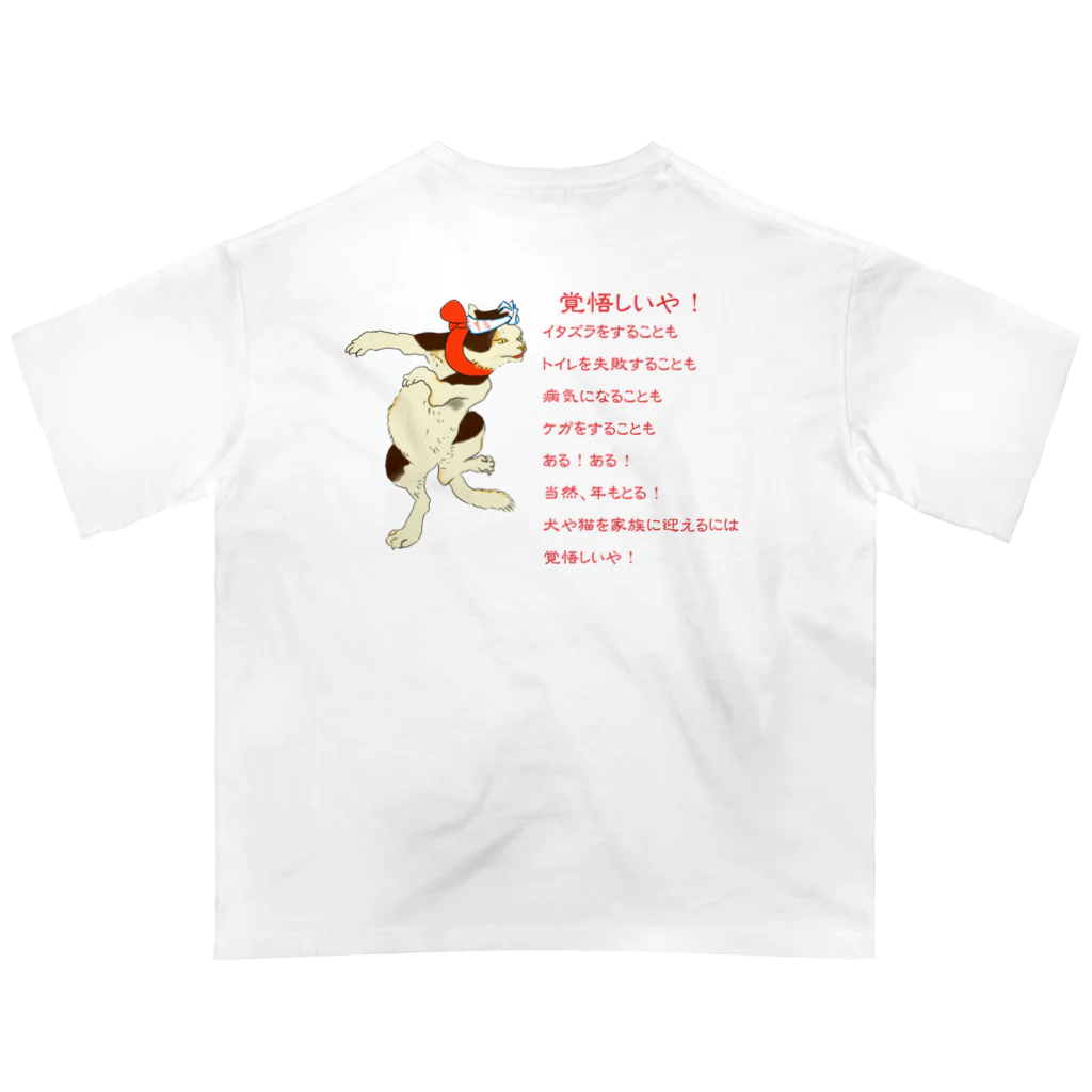 erumaの覚悟しいや！No.2 オーバーサイズTシャツ