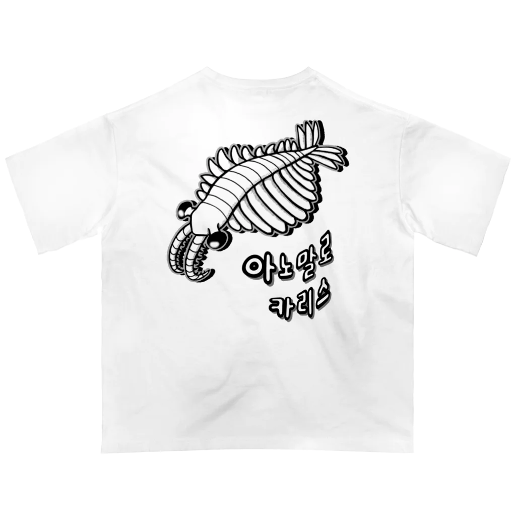 LalaHangeulのアノマロカリス　ハングルデザイン　バックプリント Oversized T-Shirt