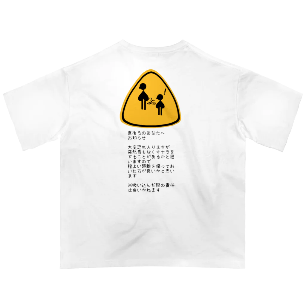 ニムニムのお部屋のおならが出たらごめんなさい オーバーサイズTシャツ