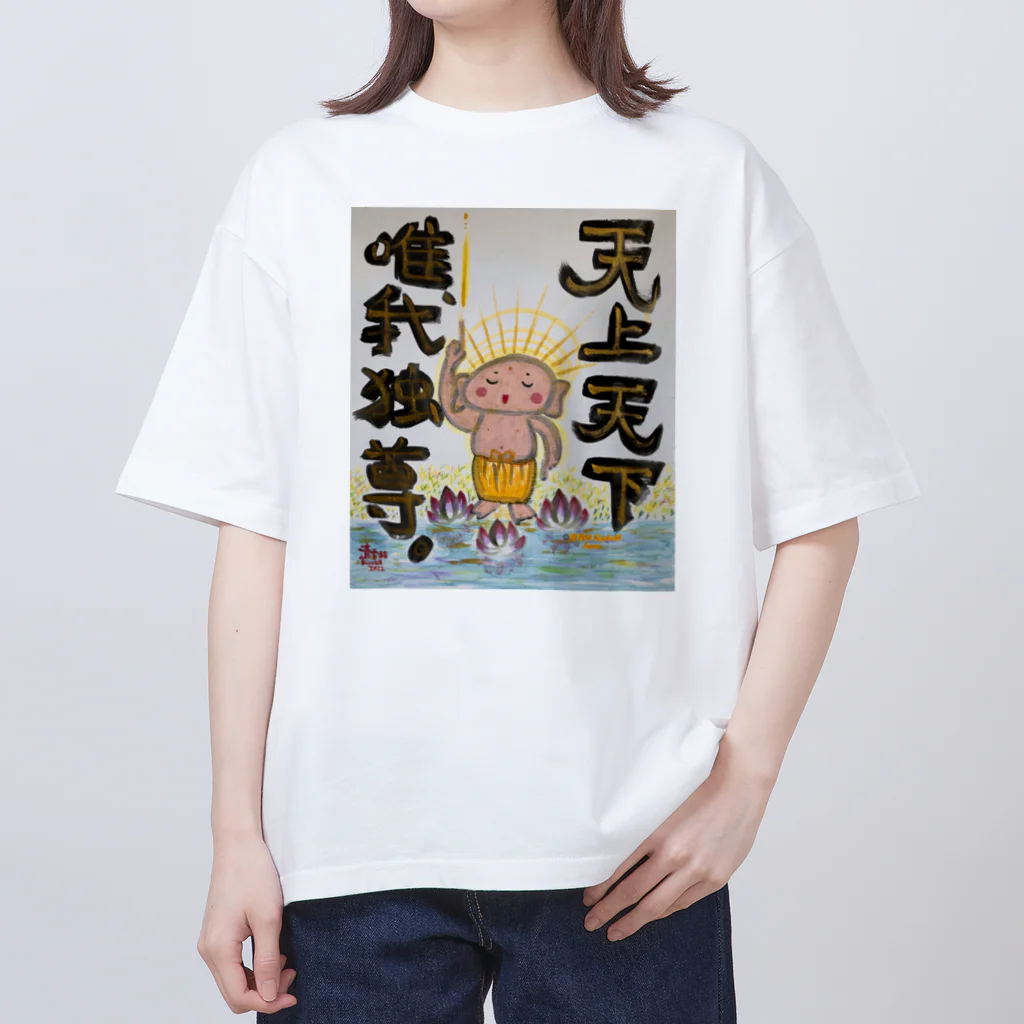 KIYOKA88WONDERLANDの天上天下唯我独尊　我が道をゆけ　おシャカくん　Little Buddha Oversized T-Shirt