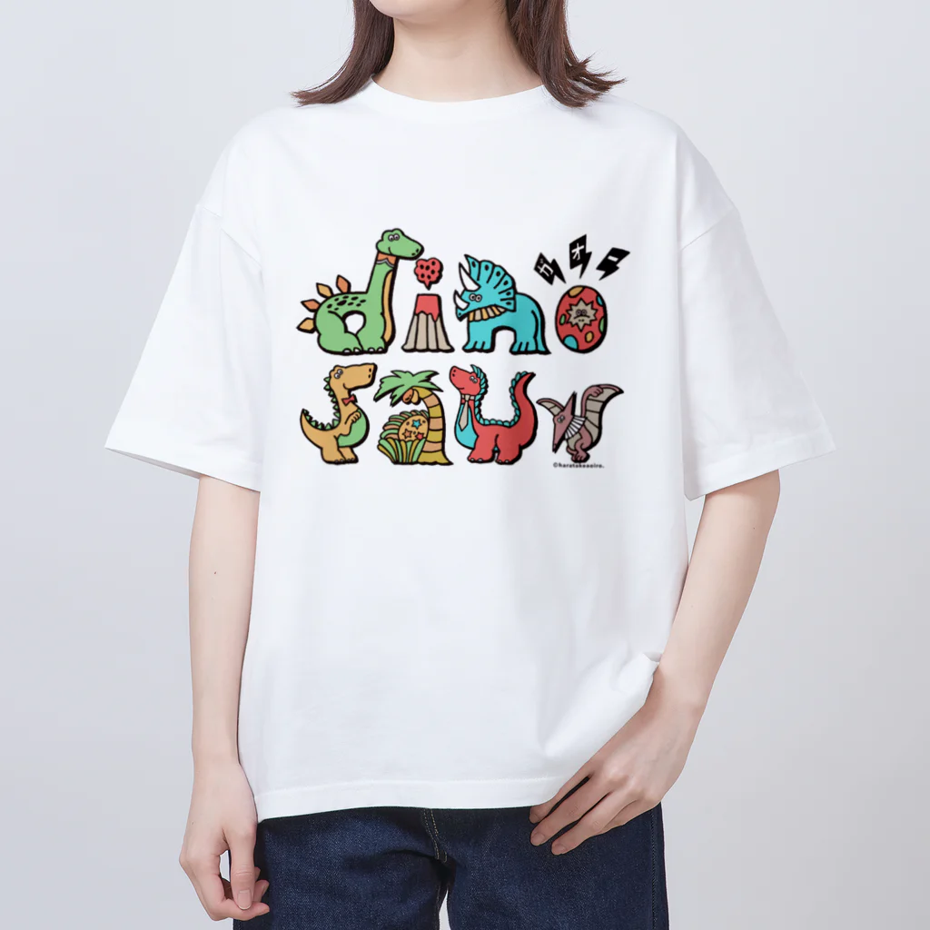 はらたけあおいろのdinosaur Oversized T-Shirt