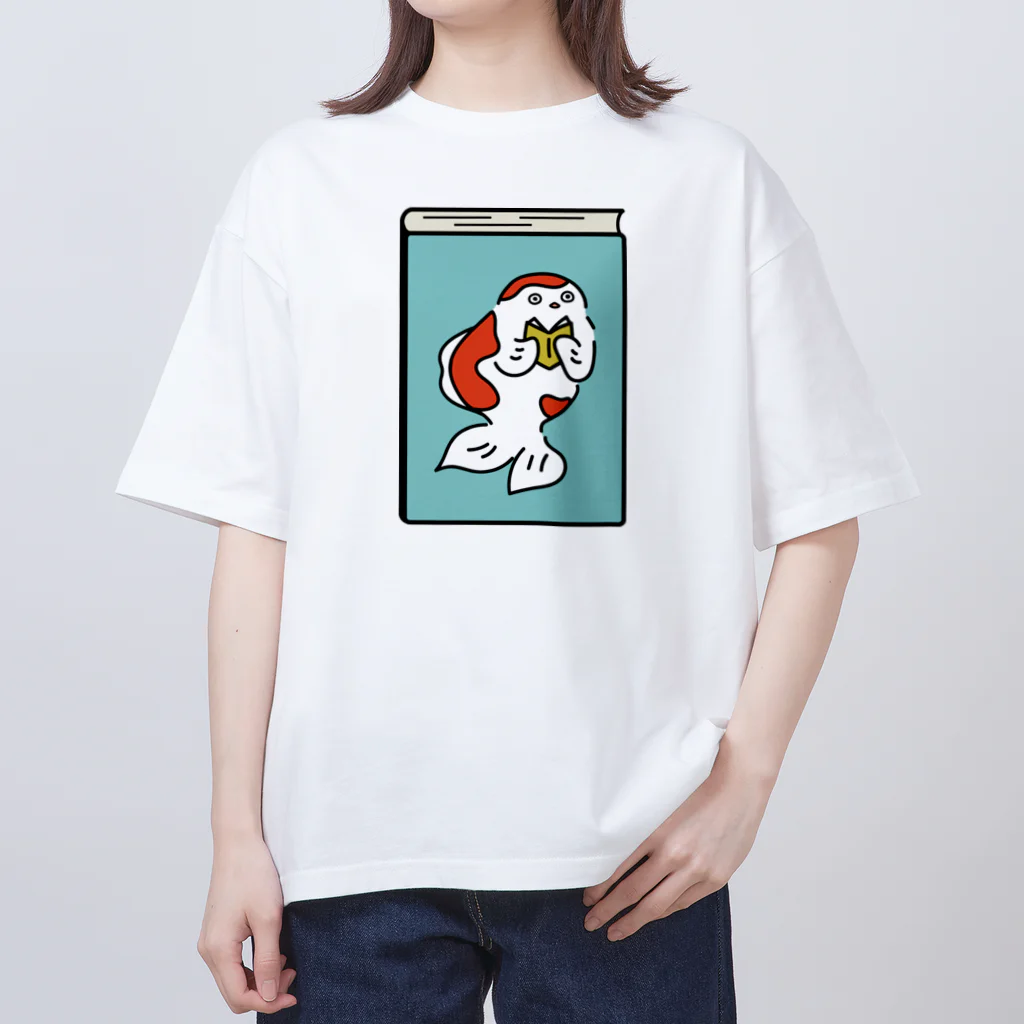 とほんSUZURI出張所の読書金魚 オーバーサイズTシャツ