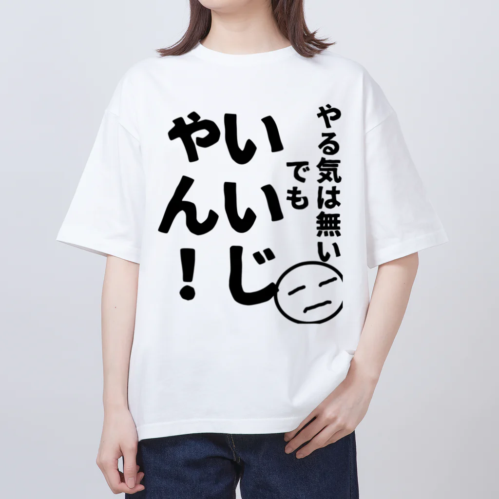 Pugsanのやる気くん オーバーサイズTシャツ