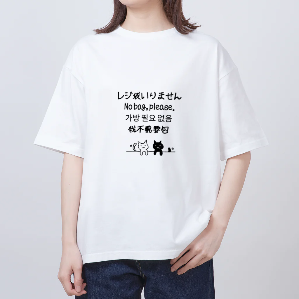 ちはやれいめいのレジ袋いりませんネコ Oversized T-Shirt