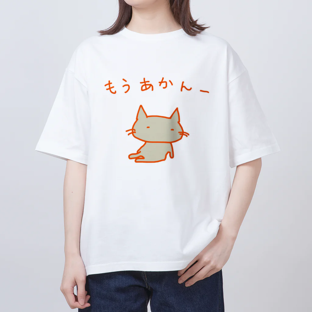 さくらもち市長のSUZURI商店の猫ちゃんさん もうあかんー オーバーサイズTシャツ