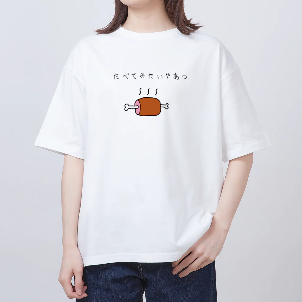 北海道に座る〜外で食ったら3倍美味い〜のたべてみたいやあつ オーバーサイズTシャツ