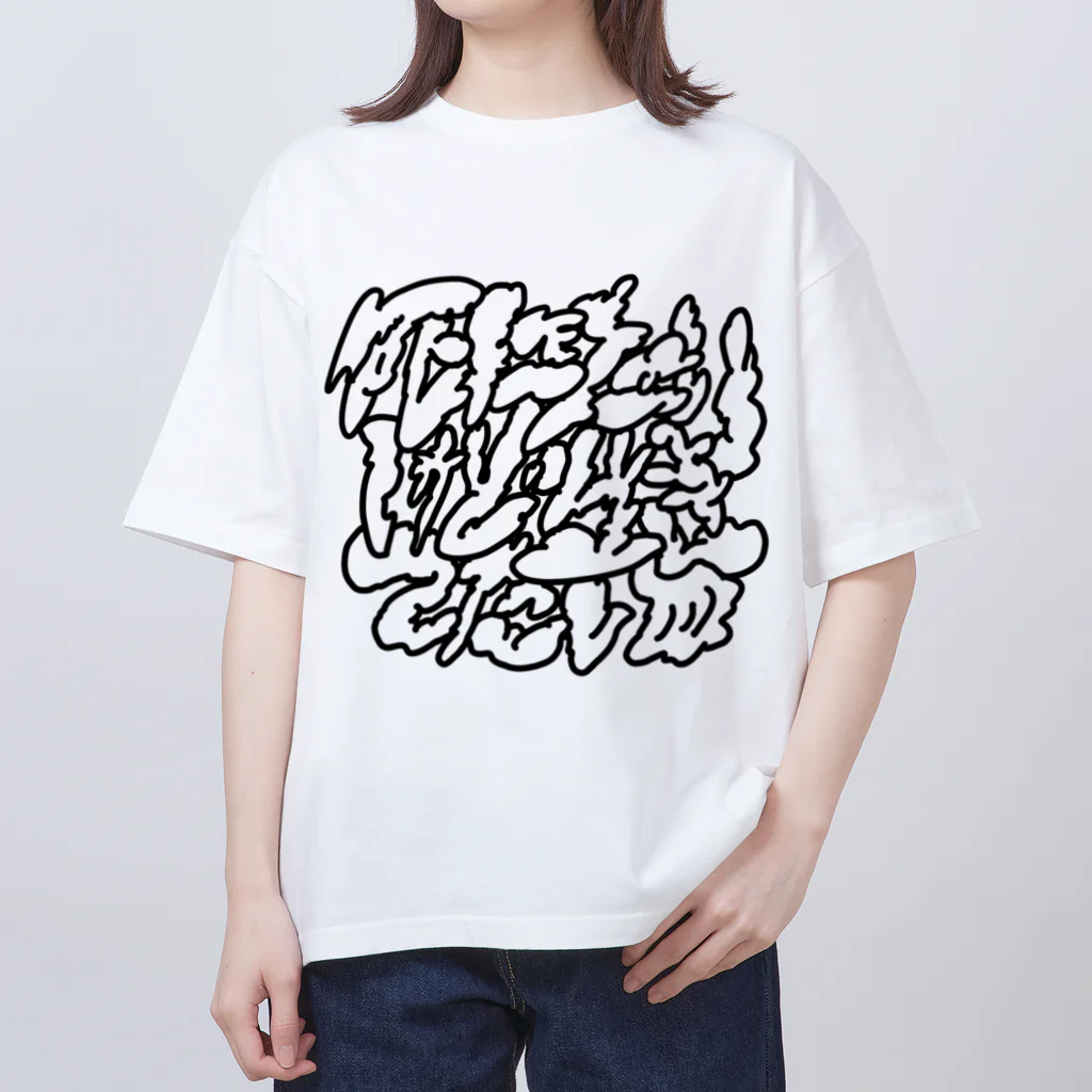 よかぜの死にたいけど生きてたい オーバーサイズTシャツ