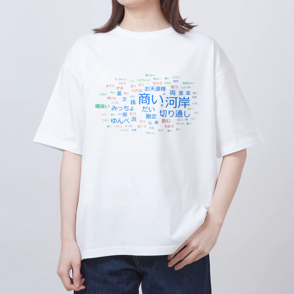 ko-su-の落語「芝浜」 オーバーサイズTシャツ