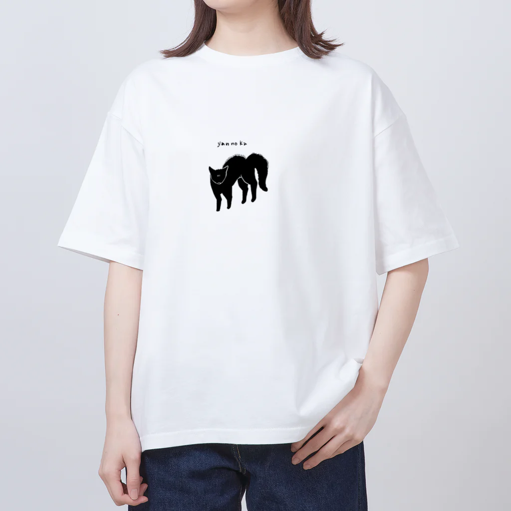 さぎすのへやのやんのかステップ黒猫ちゃん オーバーサイズTシャツ