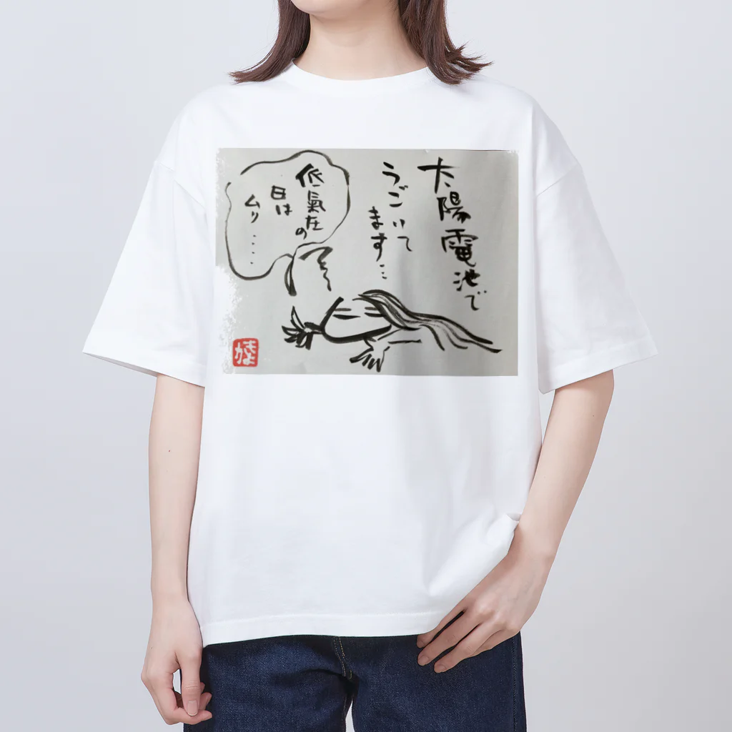 KIYOKA88WONDERLANDの低気圧ぬめ子 そっとしておいてください。 Oversized T-Shirt