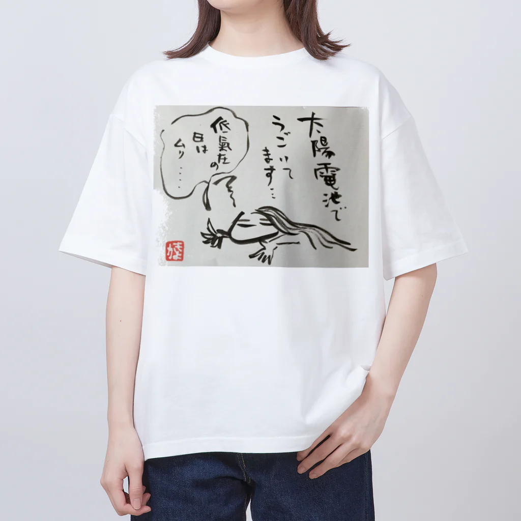 KIYOKA88WONDERLANDの低気圧ぬめ子 そっとしておいてください。 オーバーサイズTシャツ