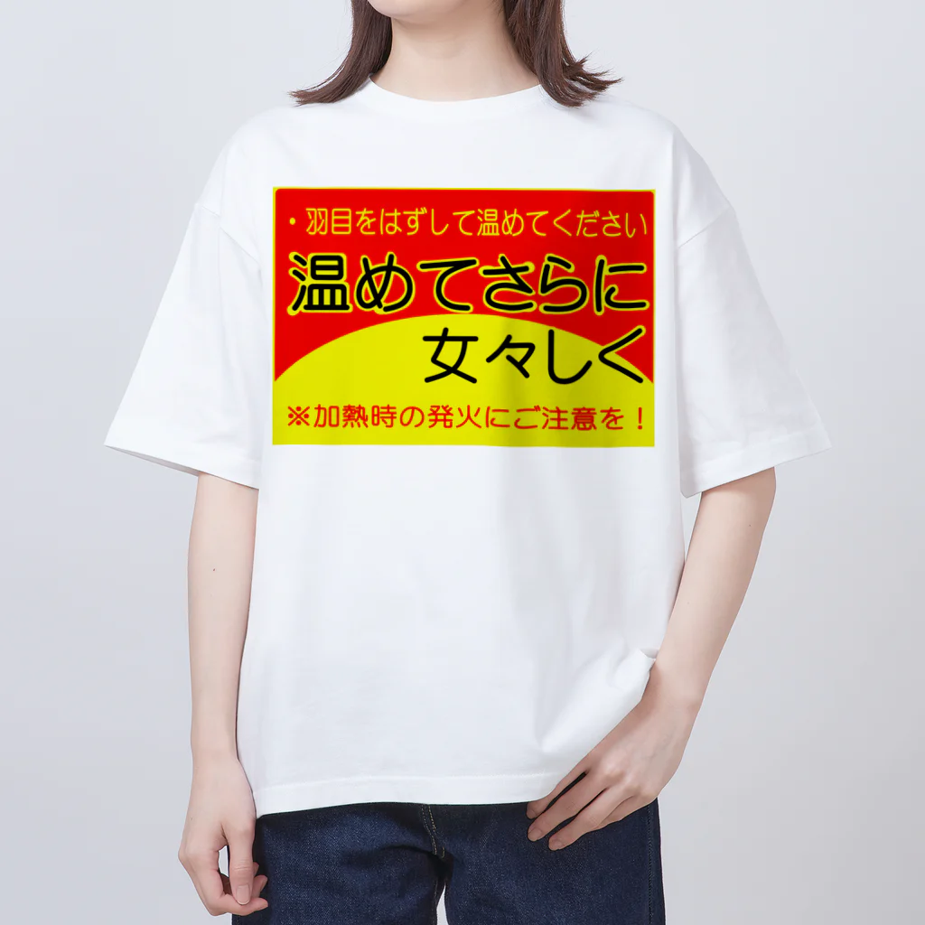 tac_namsunの温めてさらに女々しく オーバーサイズTシャツ