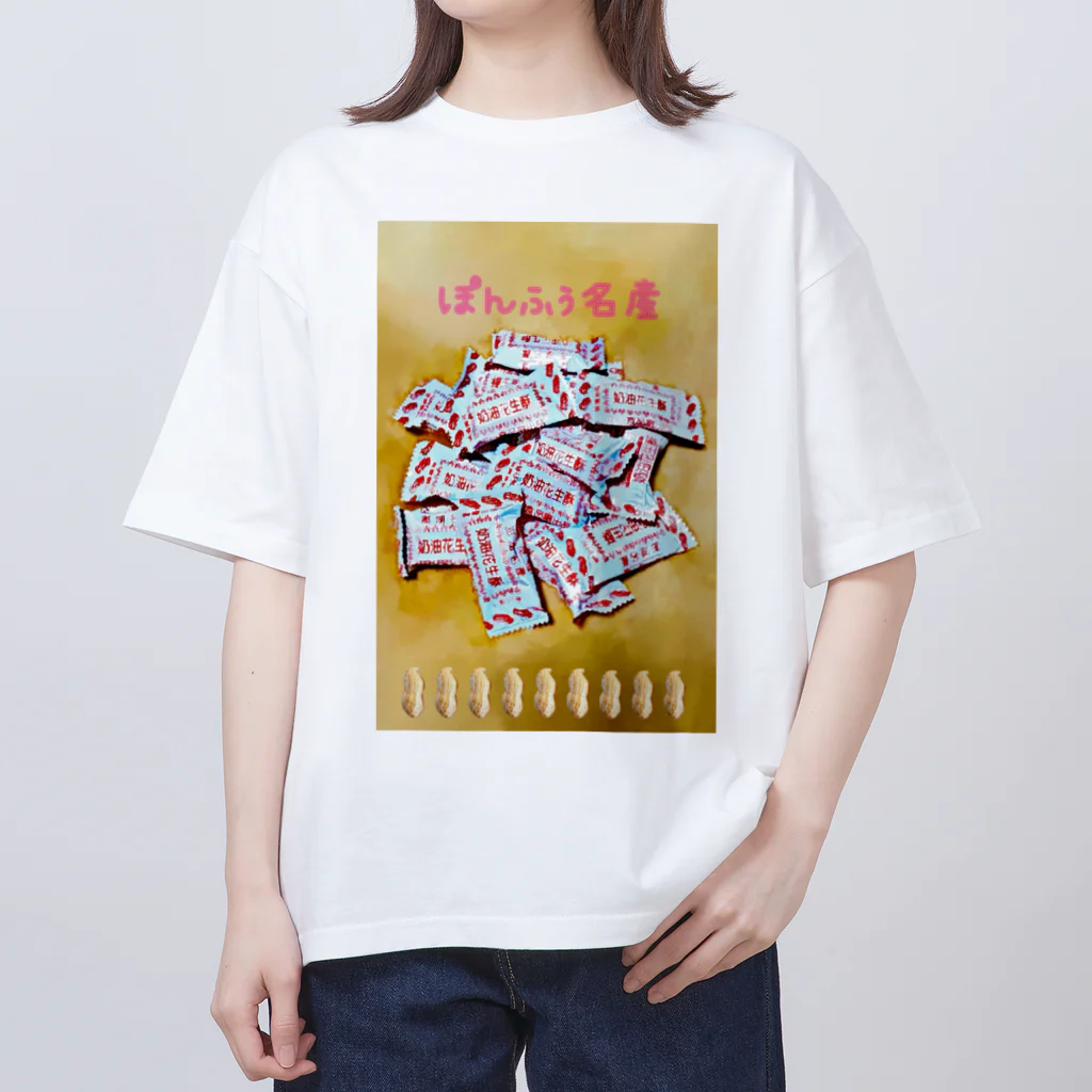 花海のぽんふぅ名産のお菓子 オーバーサイズTシャツ