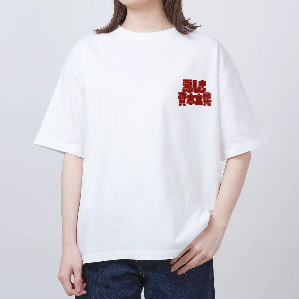 てつしのワンポイント悪しきTシャツ オーバーサイズTシャツ