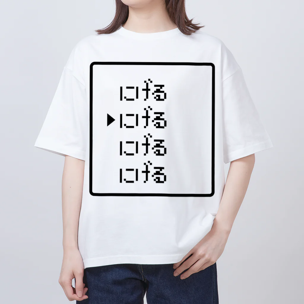 レトロゲーム・ファミコン文字Tシャツ-レトロゴ-のコマンド にげるにげるにげるにげる 黒ロゴ Oversized T-Shirt