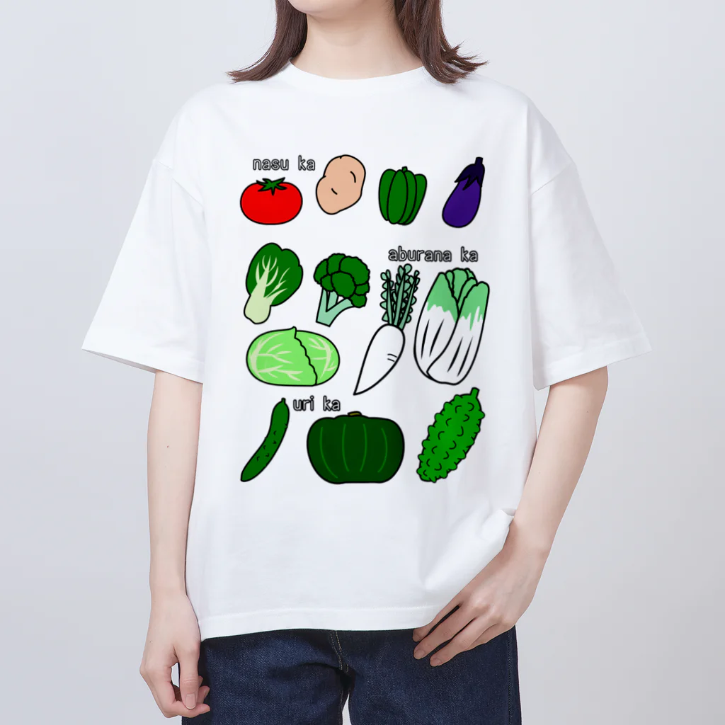 A33の何科の野菜たち オーバーサイズTシャツ
