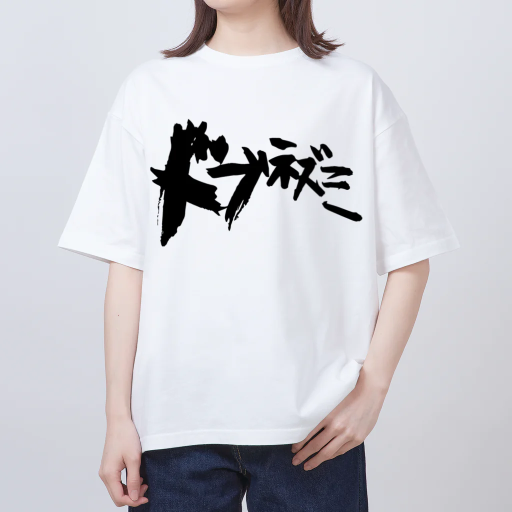 RFFRのドブネズミ オーバーサイズTシャツ